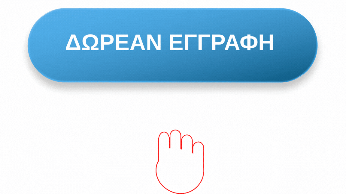 dorean eggrafi